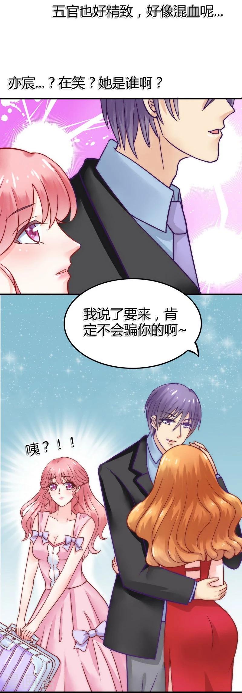 第9话 她是谁？-第9话