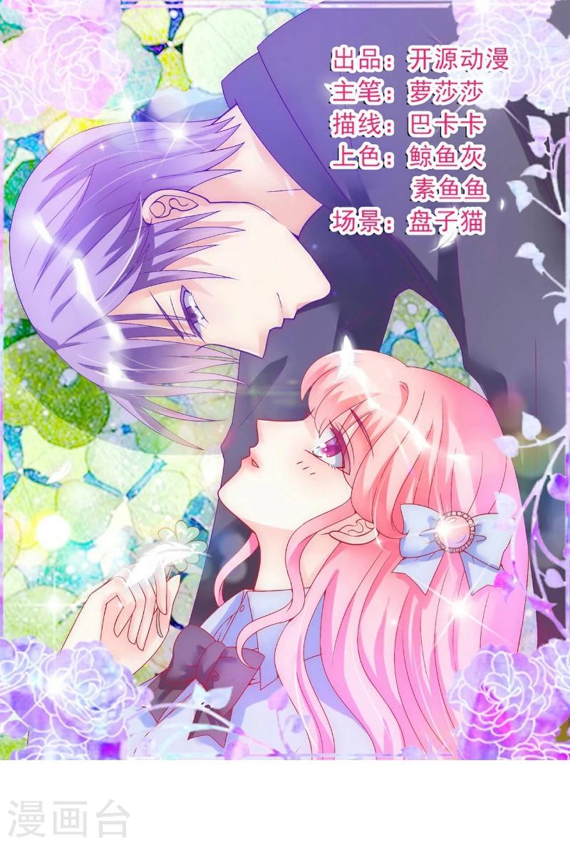 第81话 不可以在办公室！-第81话