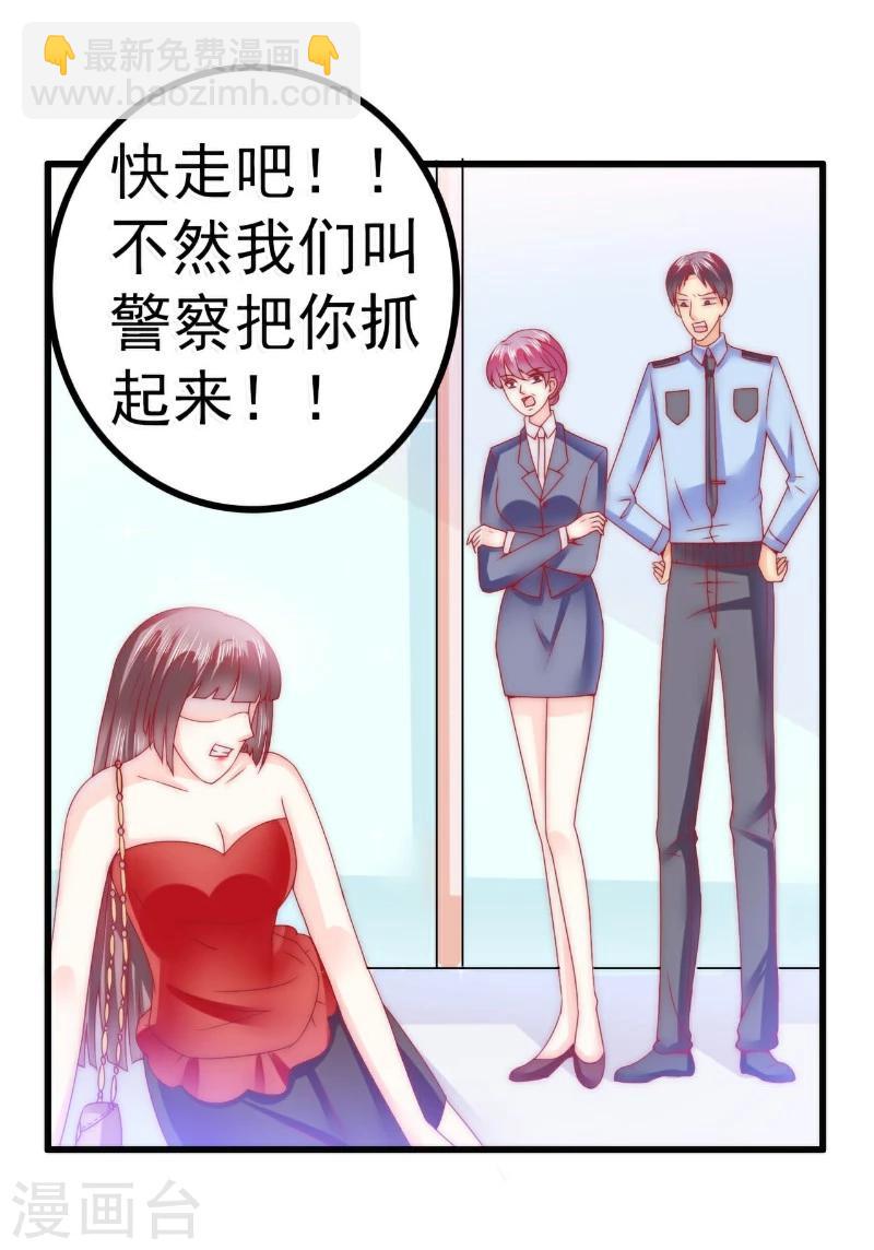 第81话 不可以在办公室！-第81话