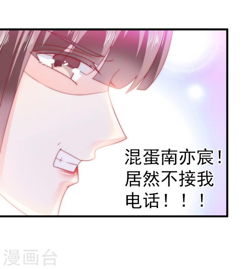 第81话 不可以在办公室！-第81话