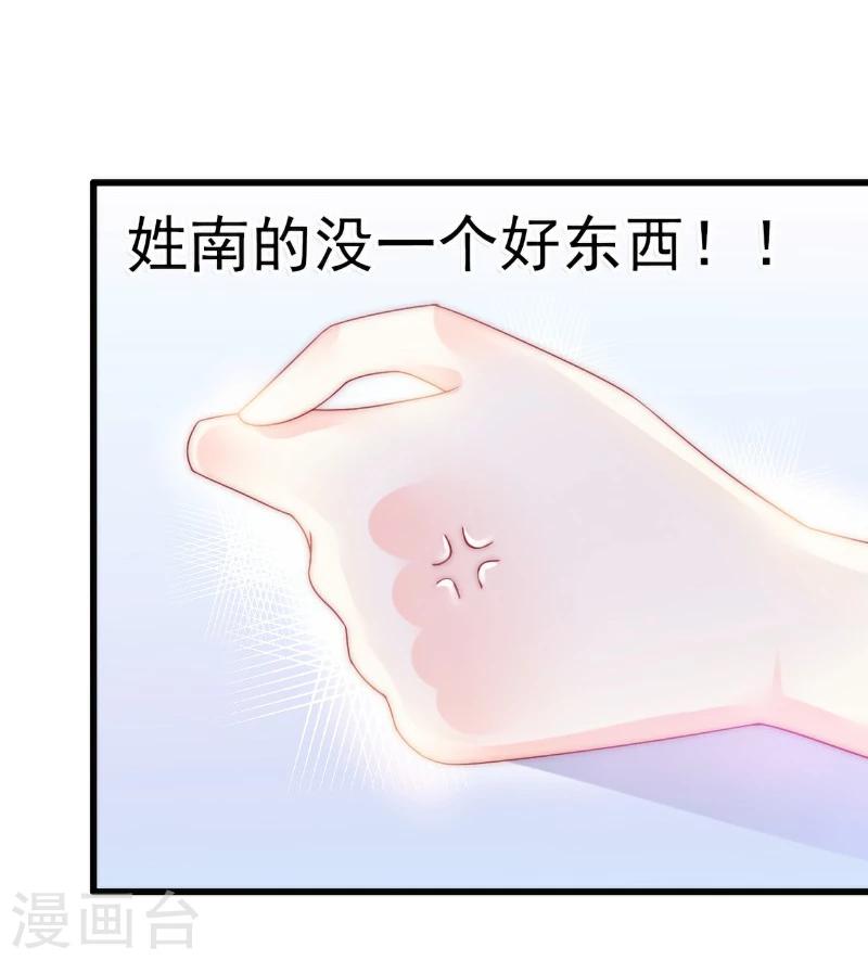 第81话 不可以在办公室！-第81话