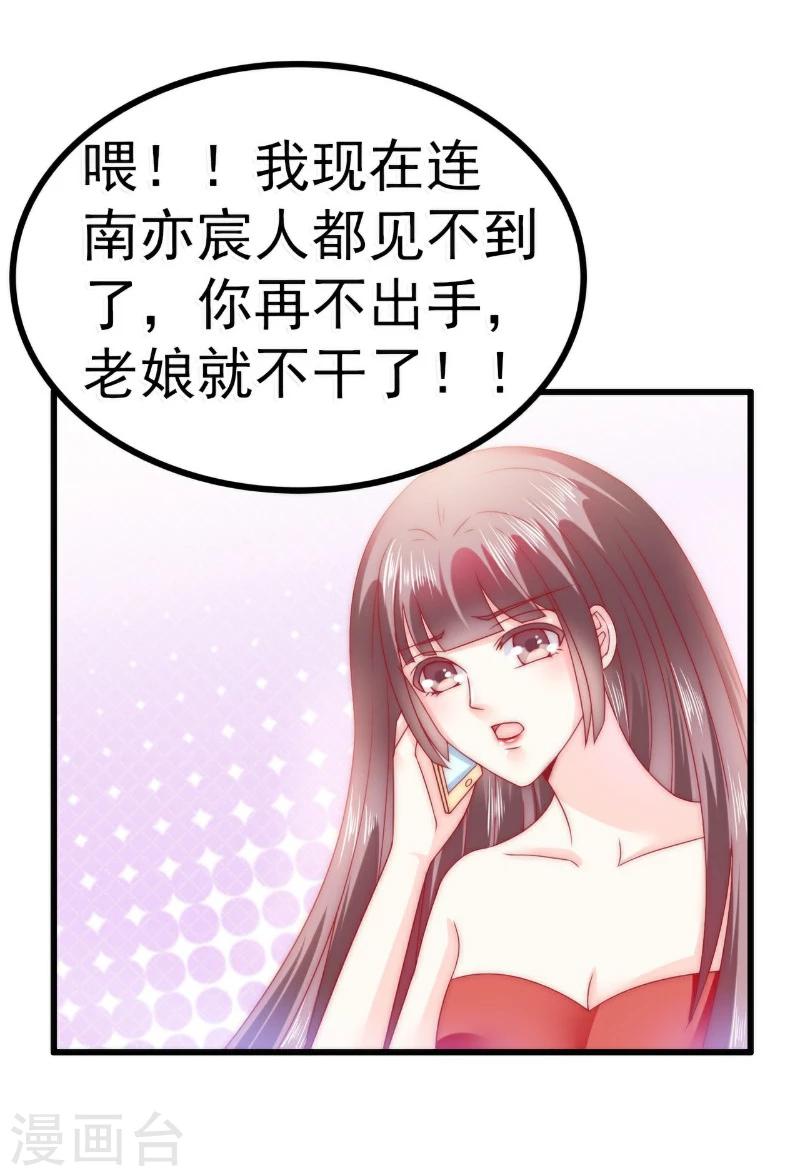 第81话 不可以在办公室！-第81话