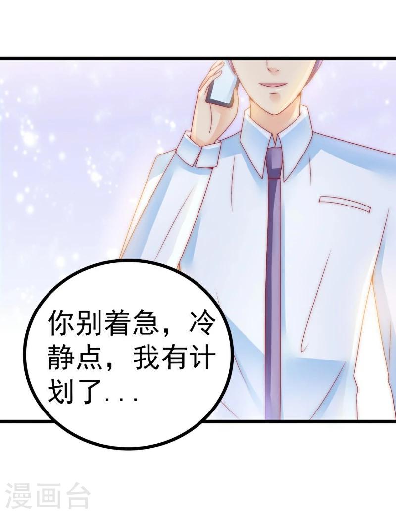 第81话 不可以在办公室！-第81话