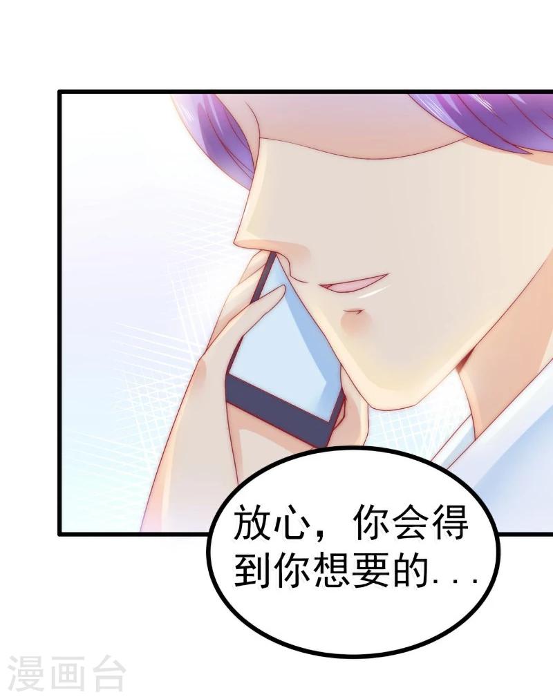第81话 不可以在办公室！-第81话