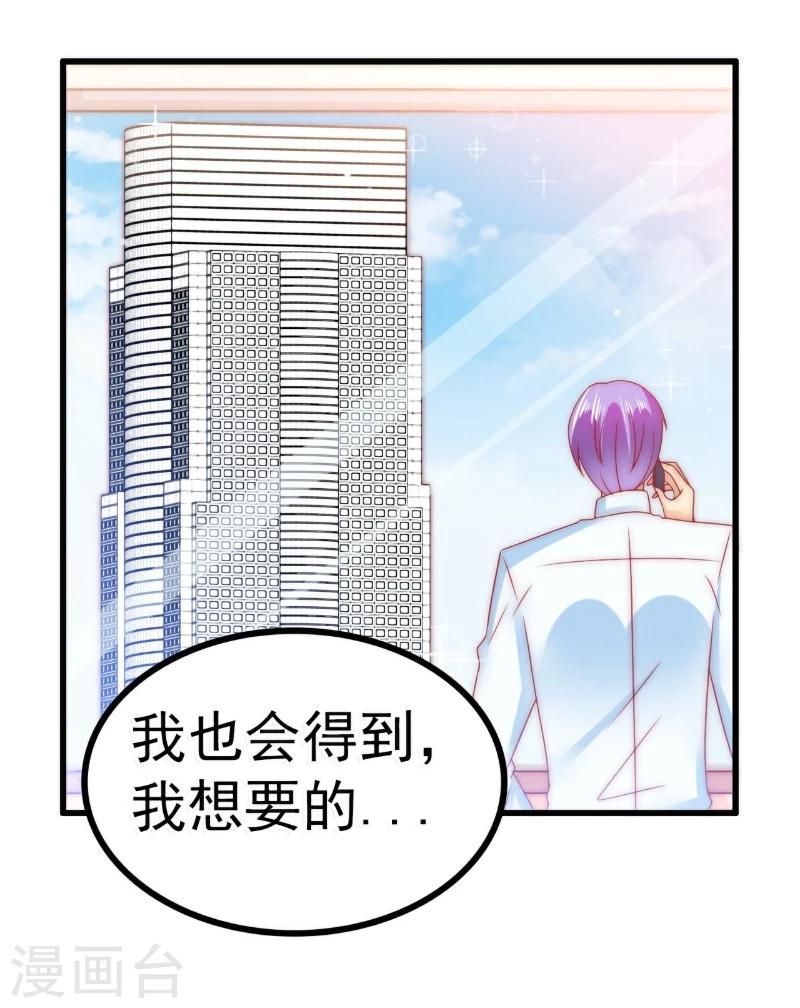 第81话 不可以在办公室！-第81话