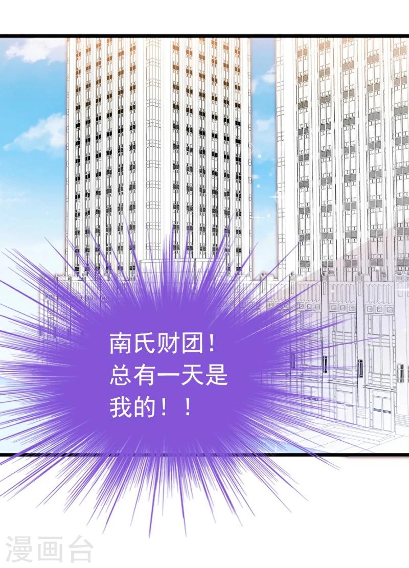 第81话 不可以在办公室！-第81话