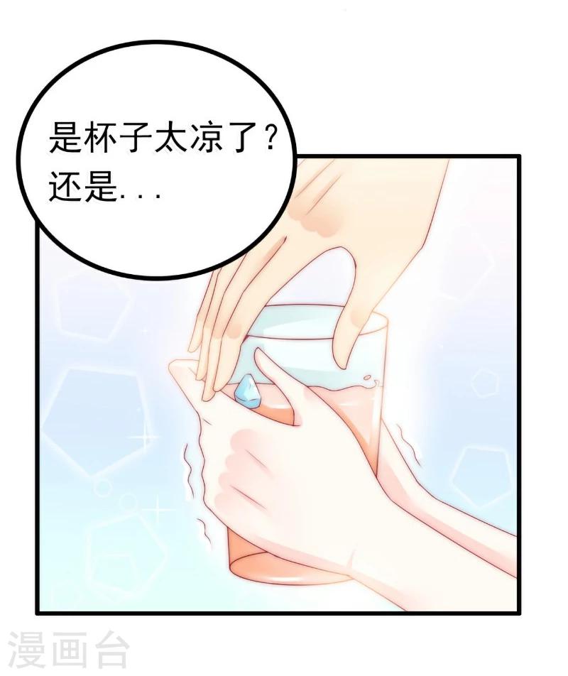 第81话 不可以在办公室！-第81话