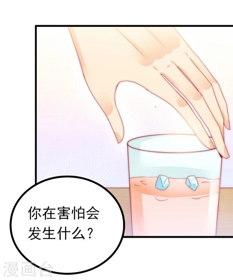 第81话 不可以在办公室！-第81话