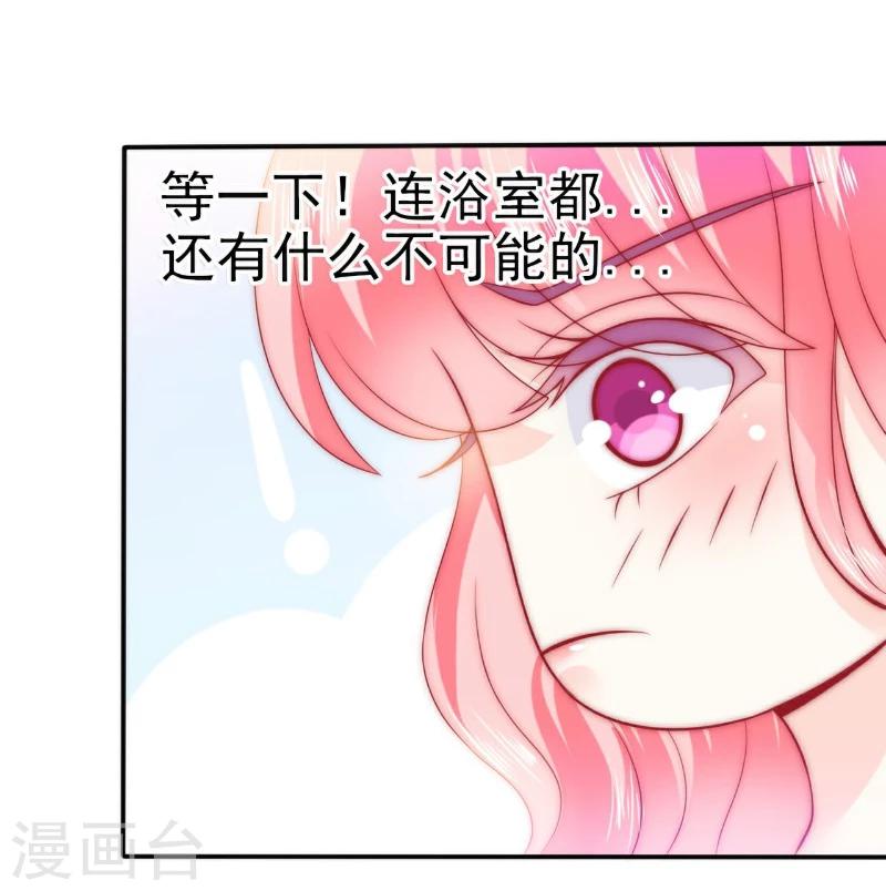 第81话 不可以在办公室！-第81话