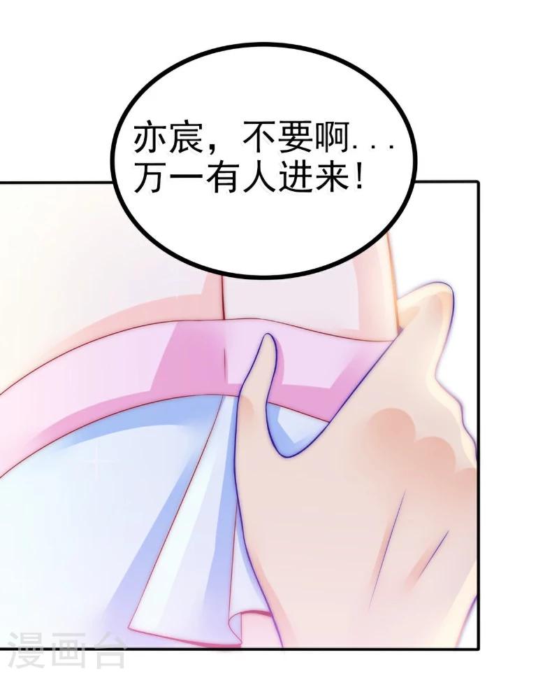 第81话 不可以在办公室！-第81话