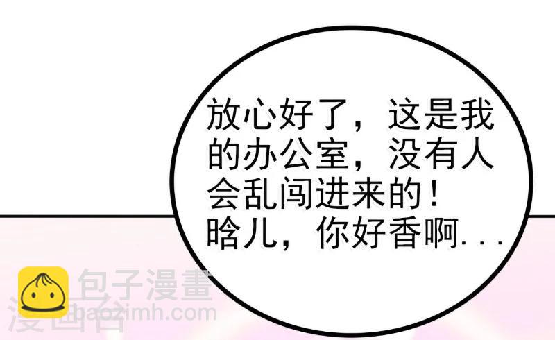 第81话 不可以在办公室！-第81话