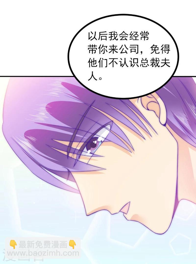 第81话 不可以在办公室！-第81话