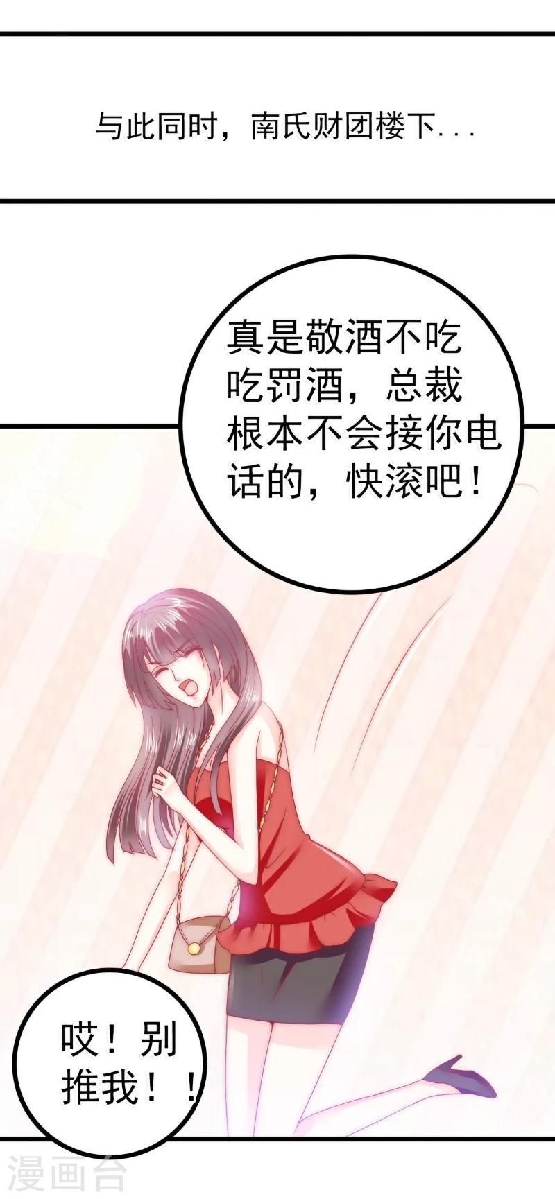 第81话 不可以在办公室！-第81话