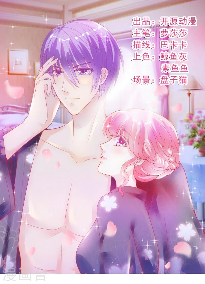 第83话 拜托不要撒狗粮了！-第83话