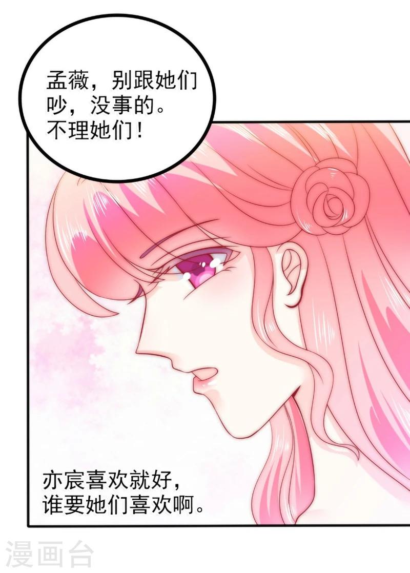 第83话 拜托不要撒狗粮了！-第83话