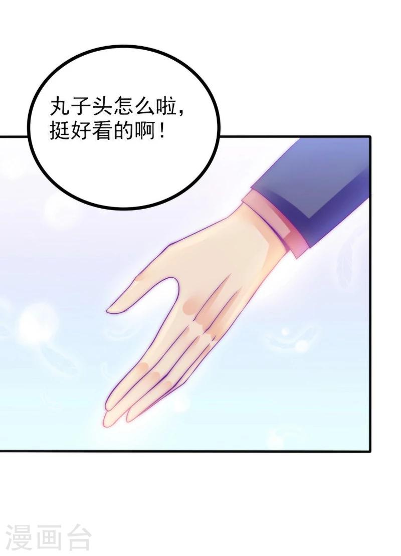 第83话 拜托不要撒狗粮了！-第83话