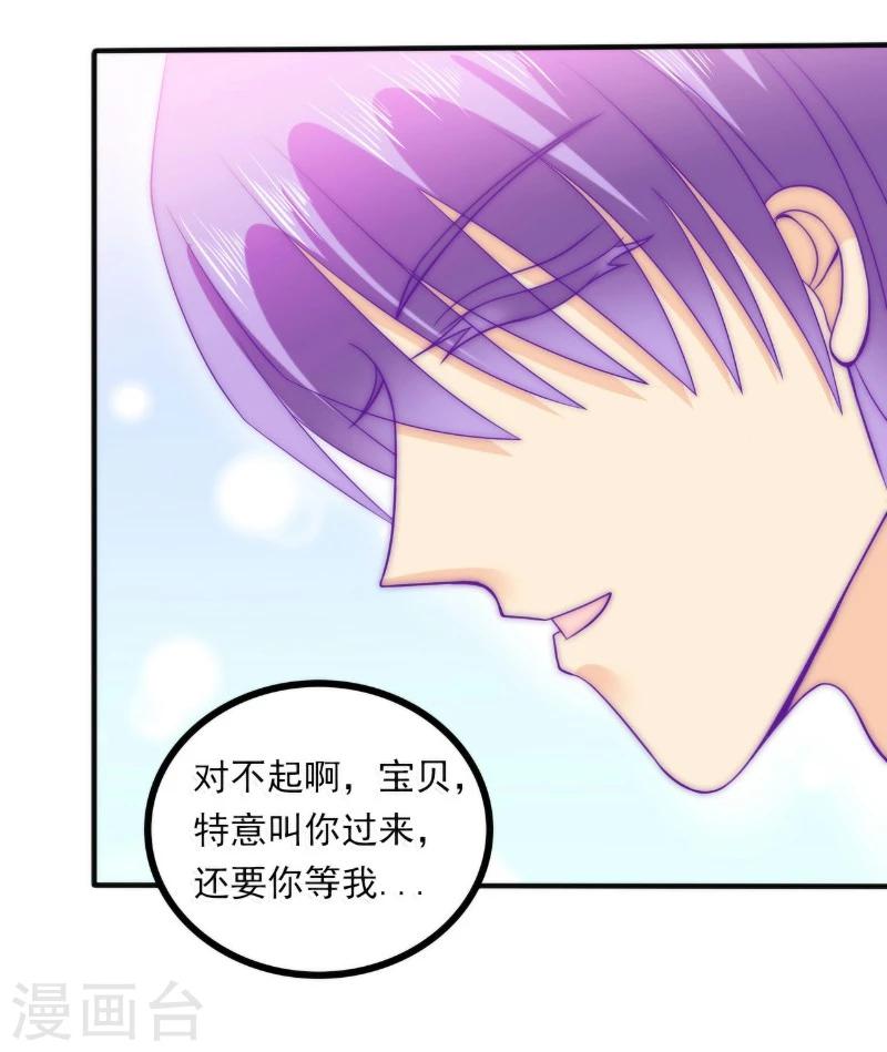 第83话 拜托不要撒狗粮了！-第83话