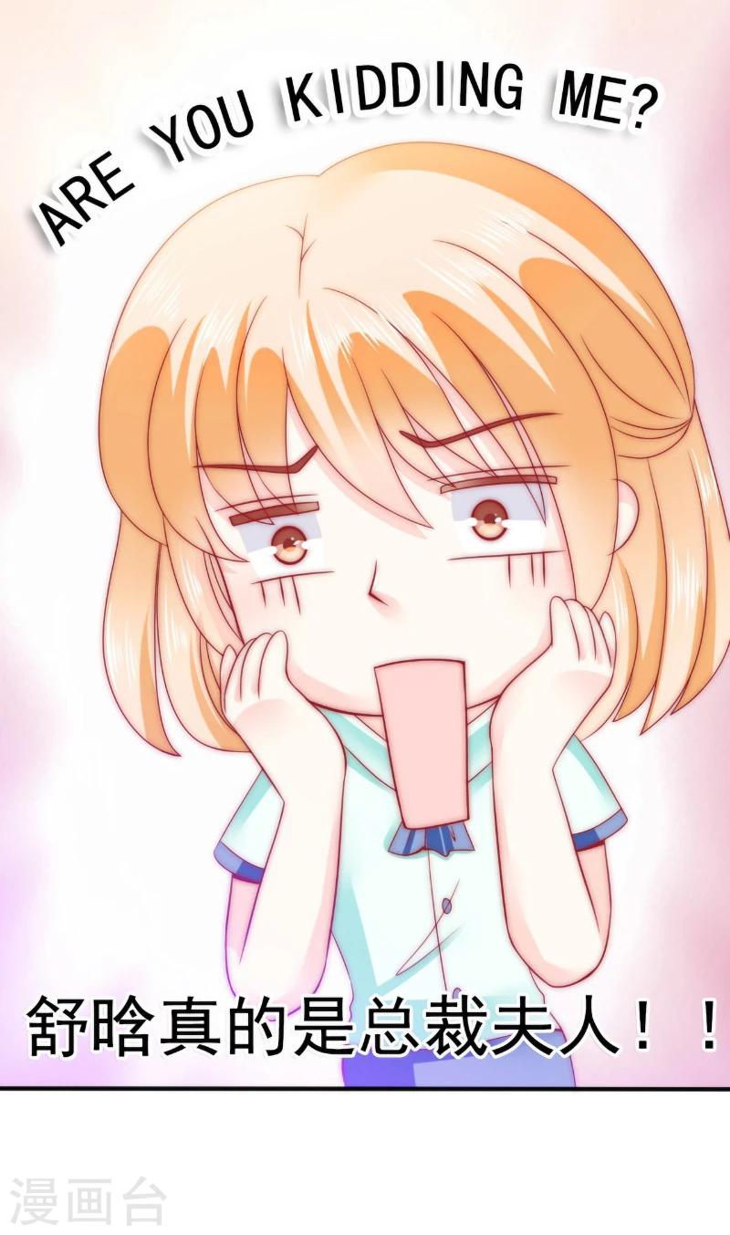 第83话 拜托不要撒狗粮了！-第83话