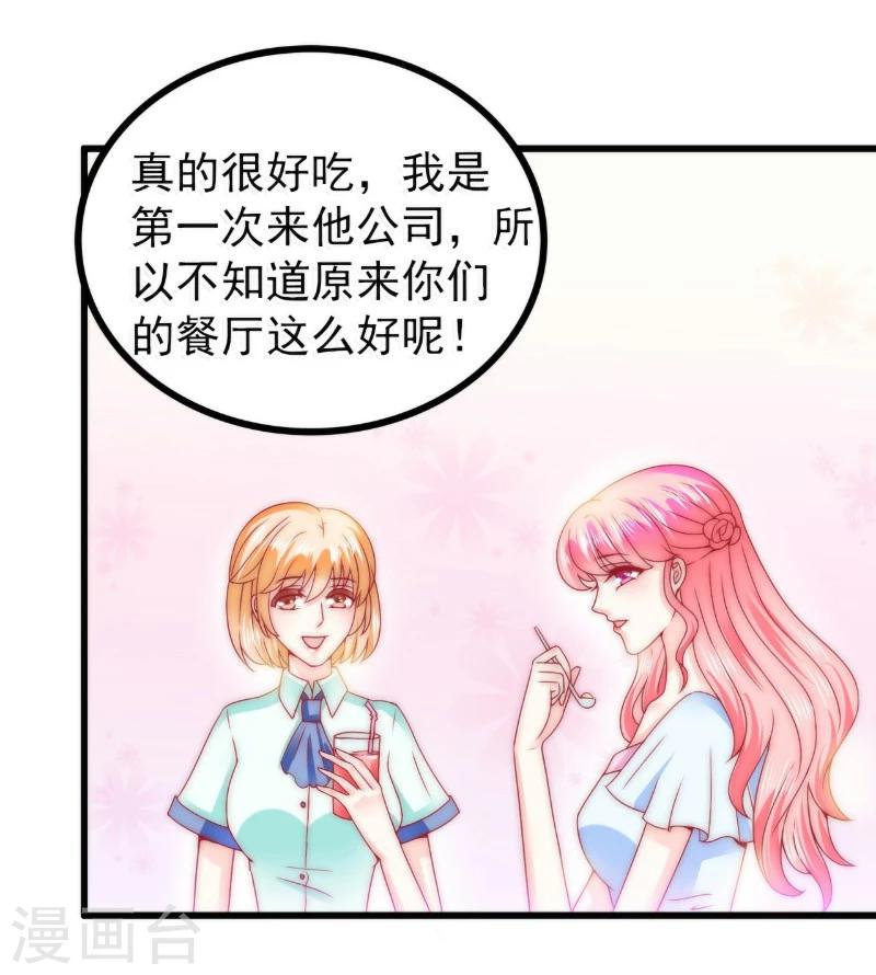 第83话 拜托不要撒狗粮了！-第83话