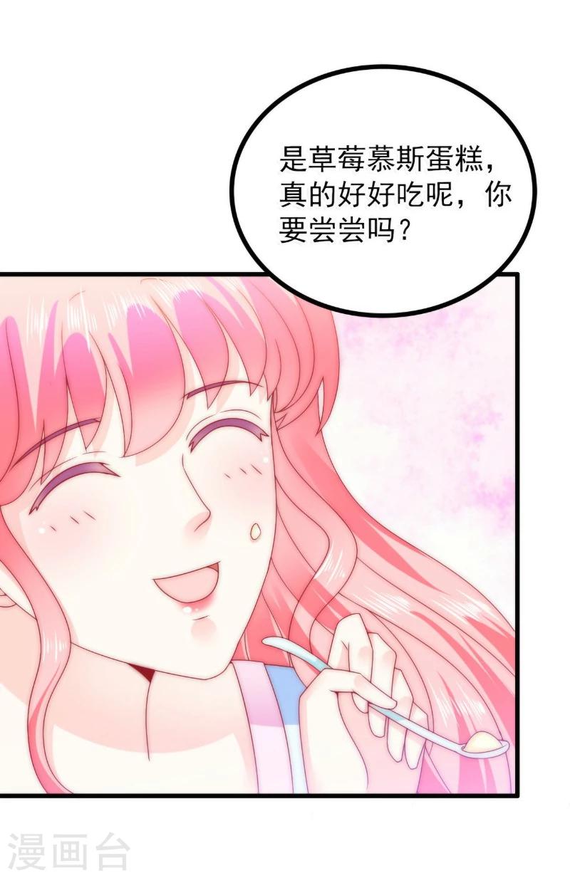 第83话 拜托不要撒狗粮了！-第83话
