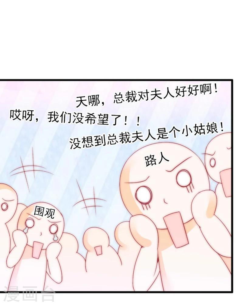 第83话 拜托不要撒狗粮了！-第83话