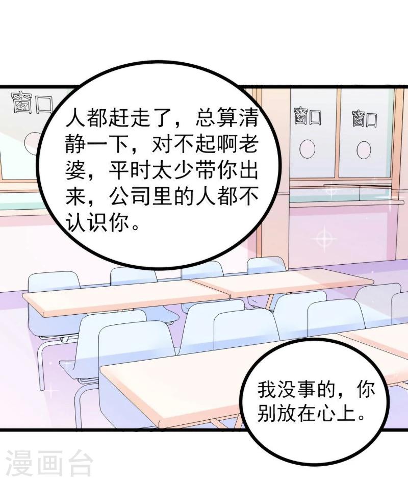 第83话 拜托不要撒狗粮了！-第83话