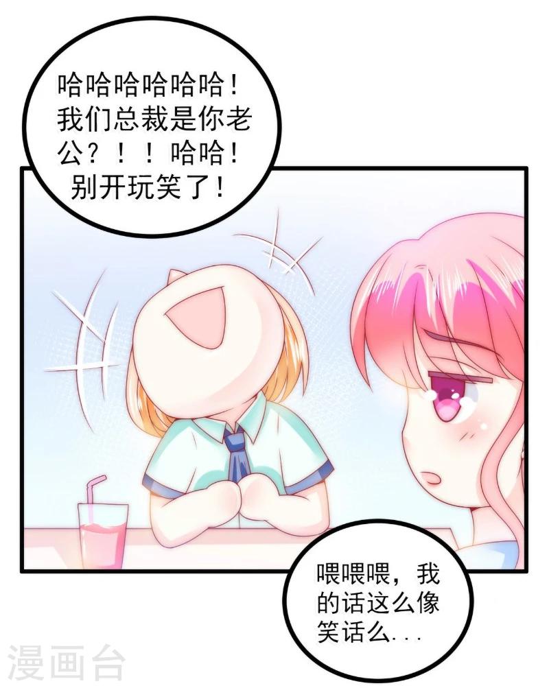 第83话 拜托不要撒狗粮了！-第83话