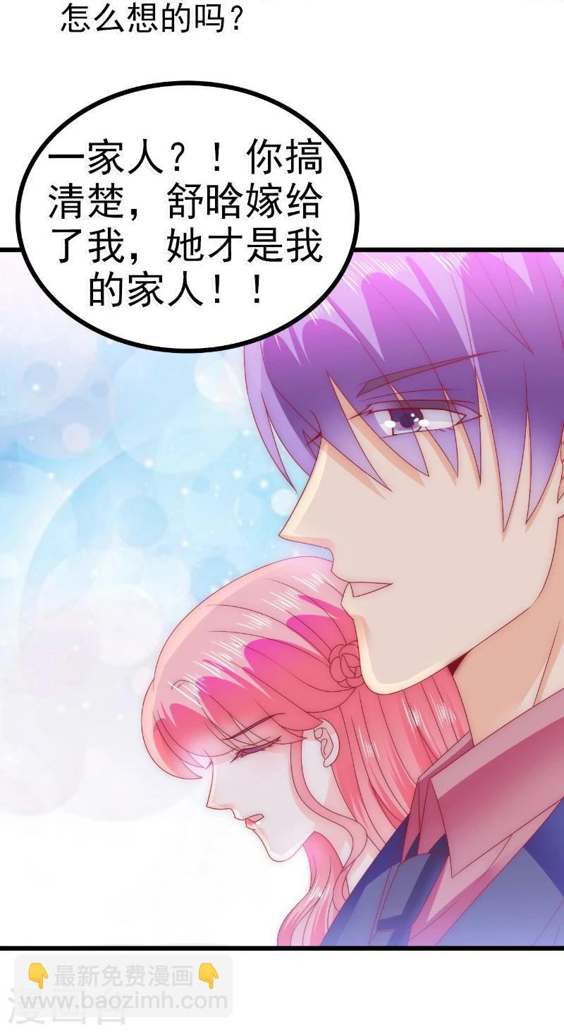 第85话 南亦宸你这个变态-第85话