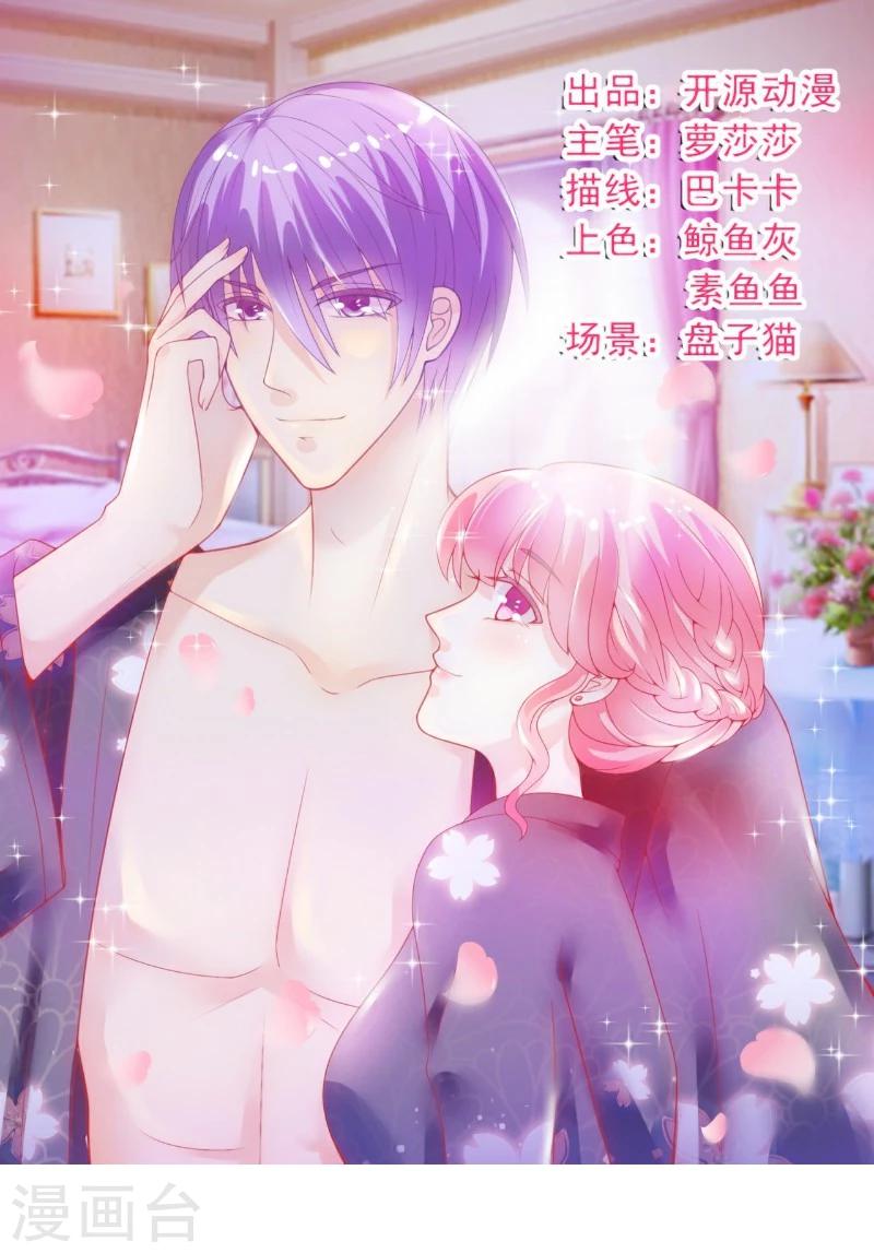 第87话 舒晗怀孕了？！-第87话