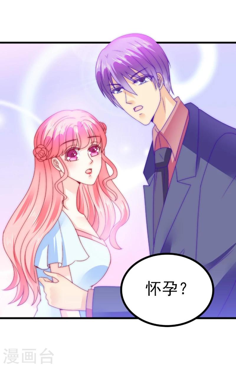 第87话 舒晗怀孕了？！-第87话