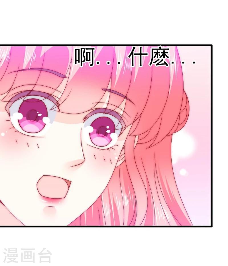 第87话 舒晗怀孕了？！-第87话