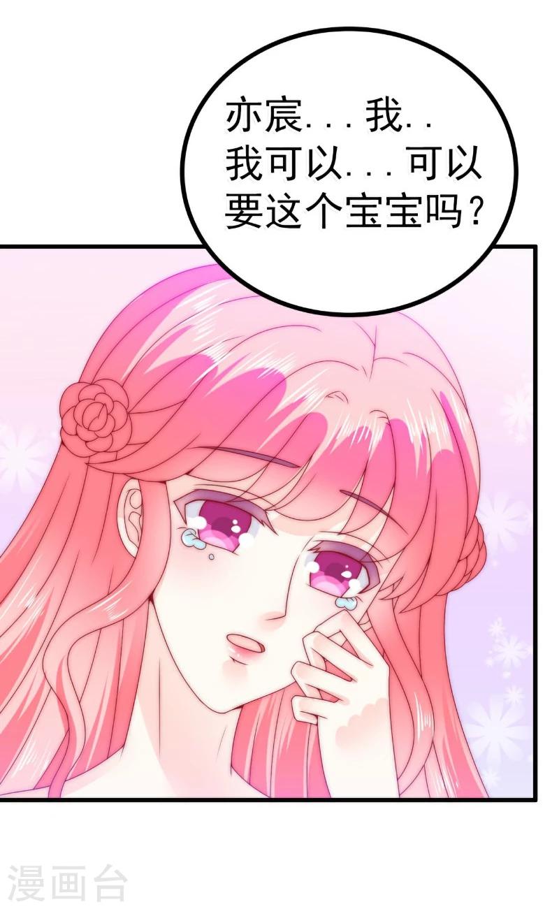 第87话 舒晗怀孕了？！-第87话