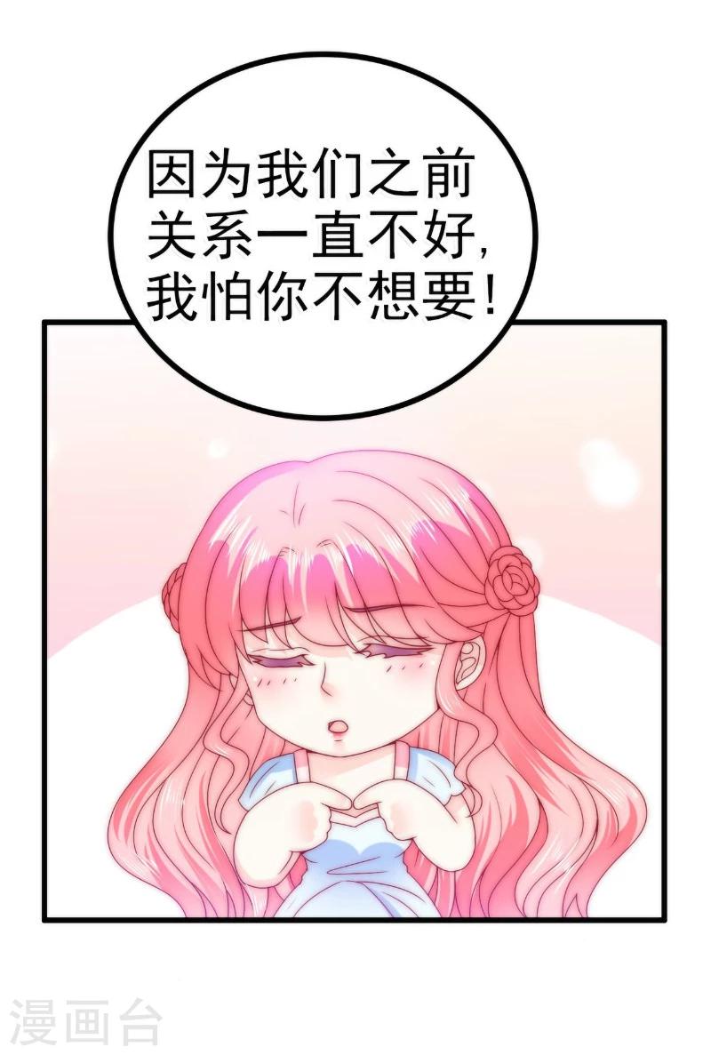 第87话 舒晗怀孕了？！-第87话