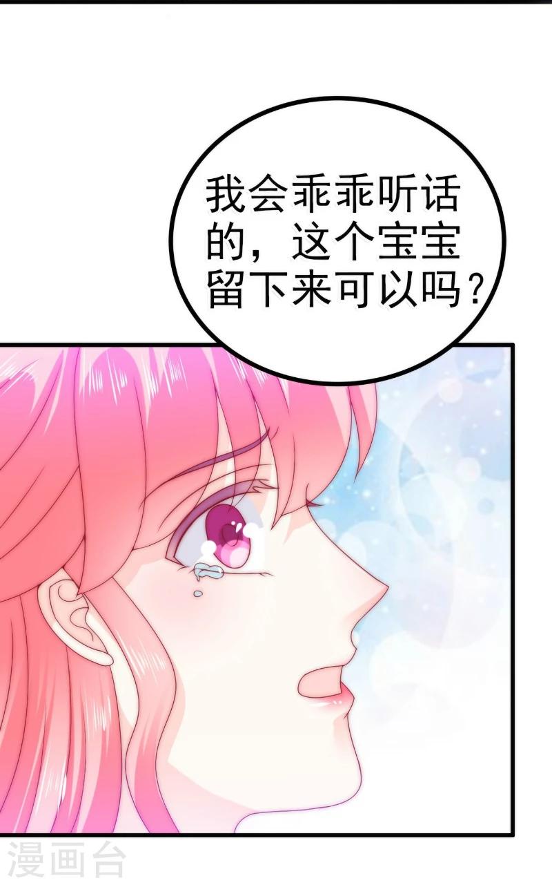 第87话 舒晗怀孕了？！-第87话