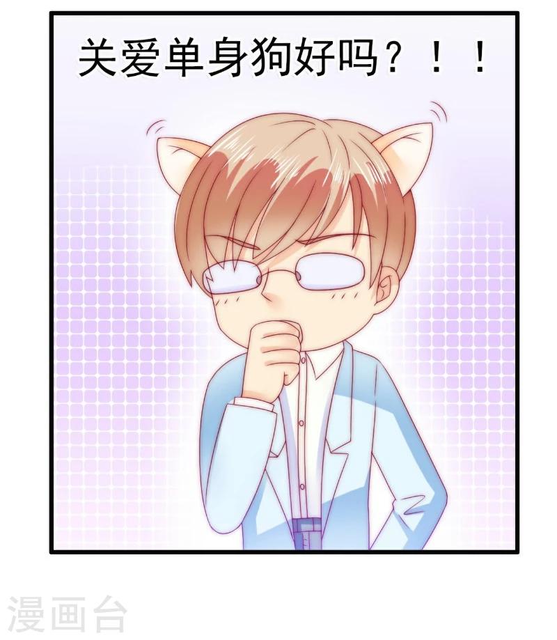 第87话 舒晗怀孕了？！-第87话