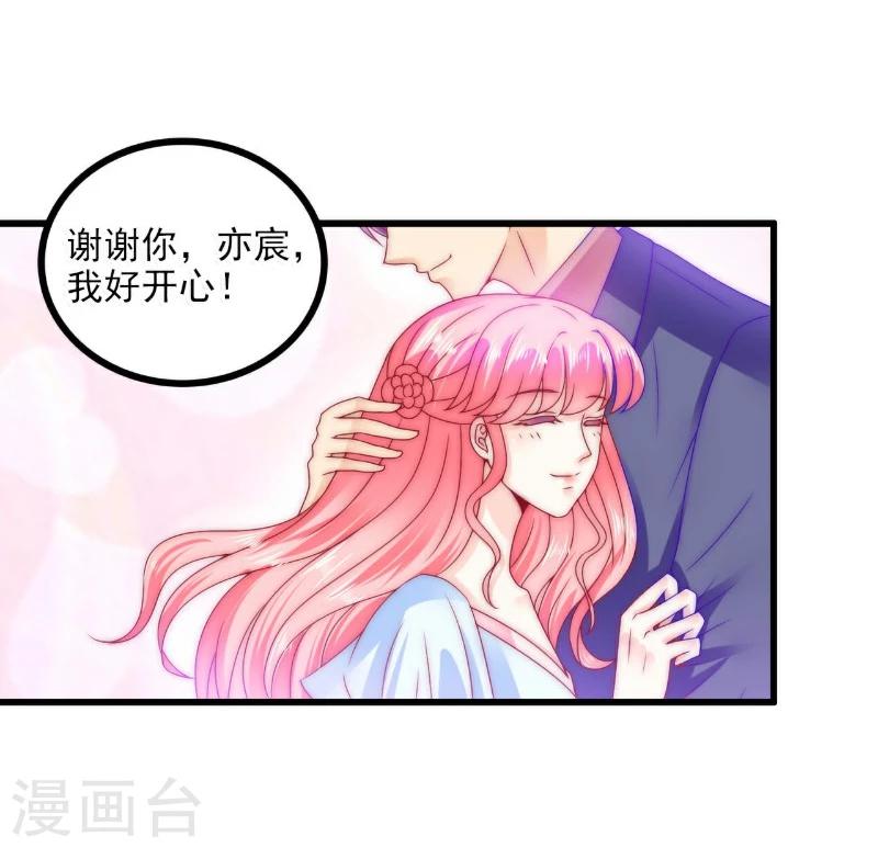 第87话 舒晗怀孕了？！-第87话