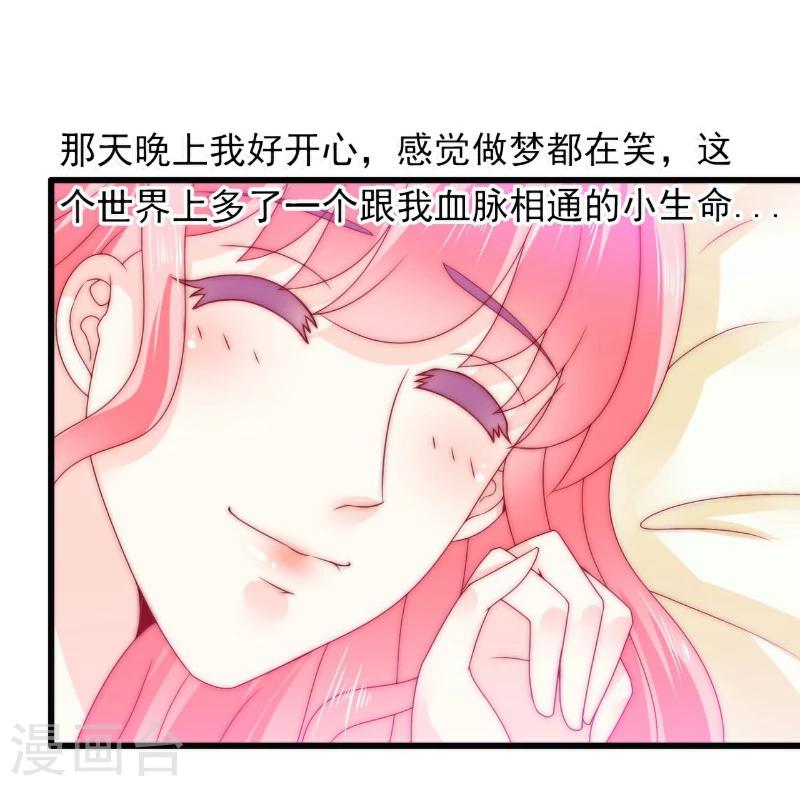 第87话 舒晗怀孕了？！-第87话