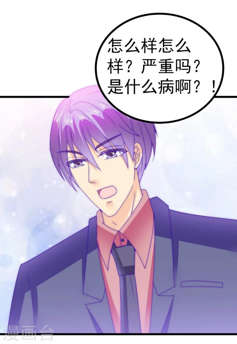 第87话 舒晗怀孕了？！-第87话