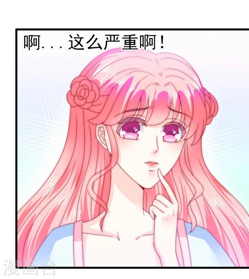 第87话 舒晗怀孕了？！-第87话