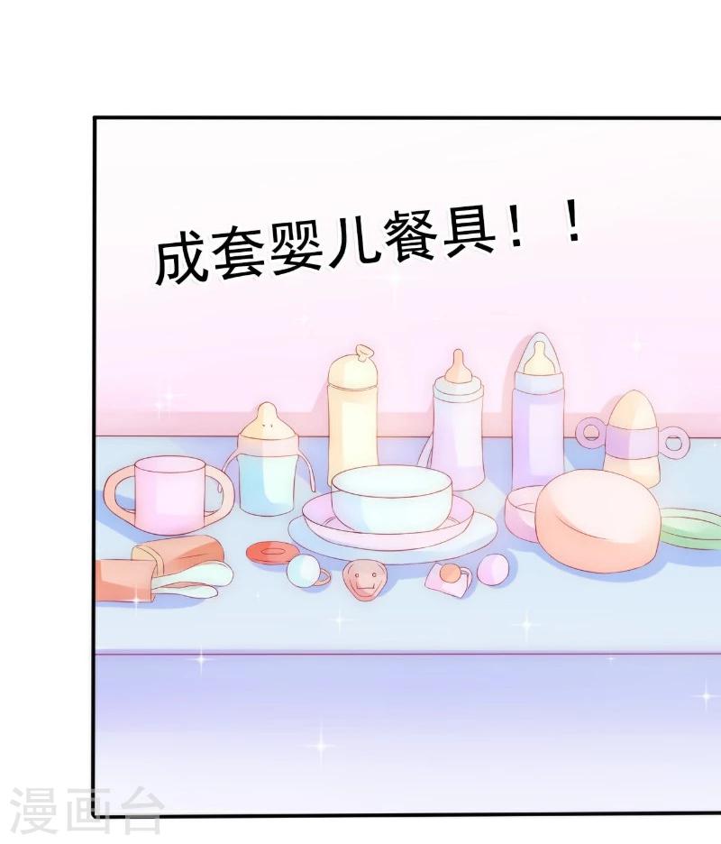 第89话 原来是堂兄在使坏-第89话