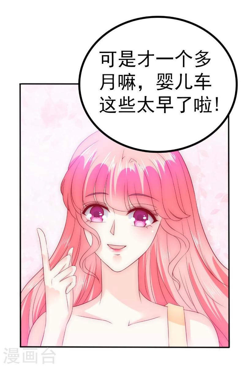 第89话 原来是堂兄在使坏-第89话