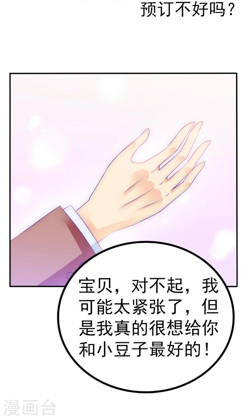 第89话 原来是堂兄在使坏-第89话