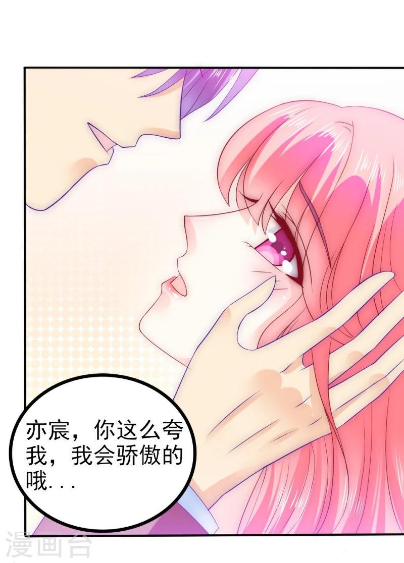 第89话 原来是堂兄在使坏-第89话