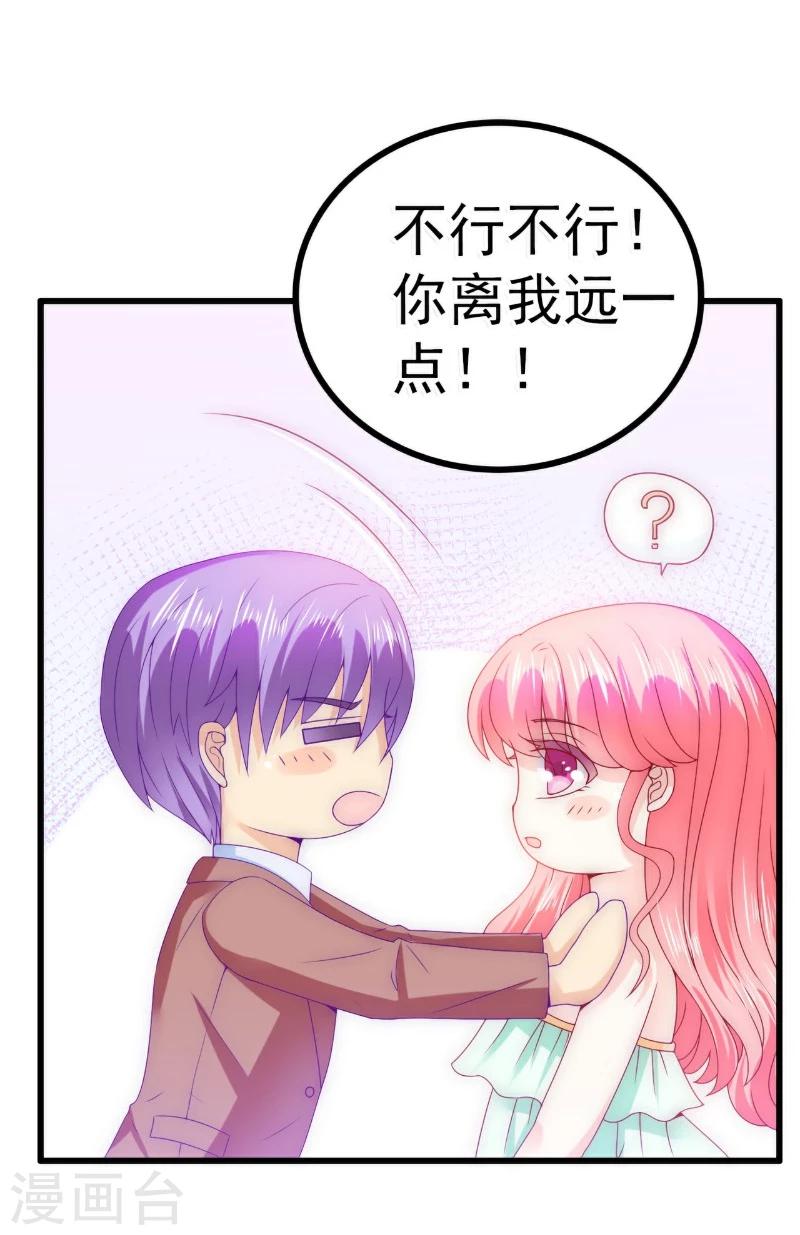第89话 原来是堂兄在使坏-第89话