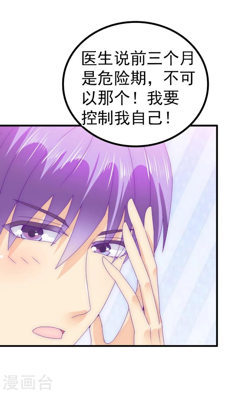 第89话 原来是堂兄在使坏-第89话