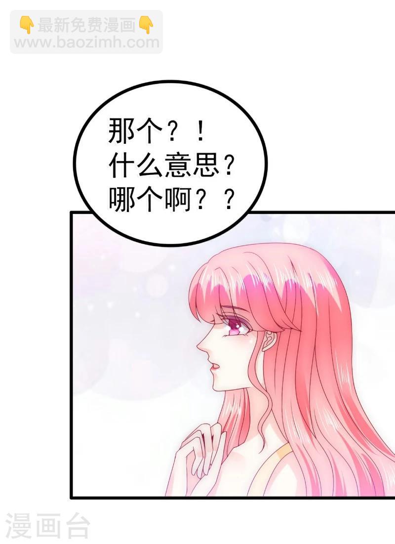 第89话 原来是堂兄在使坏-第89话
