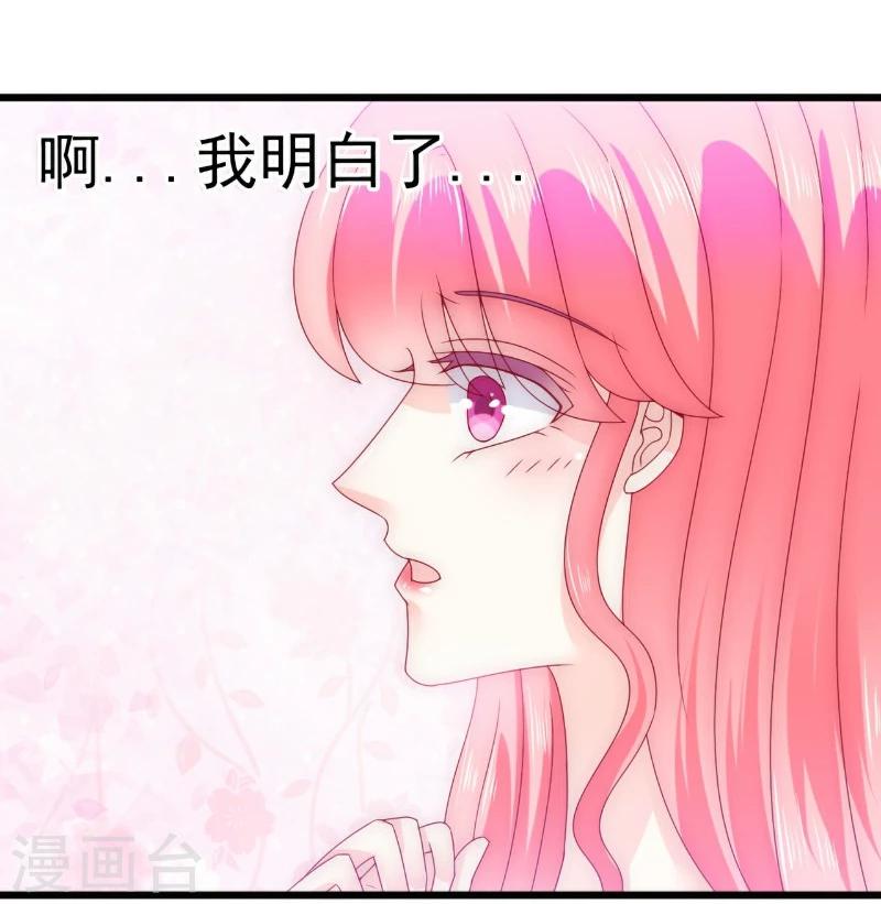 第89话 原来是堂兄在使坏-第89话