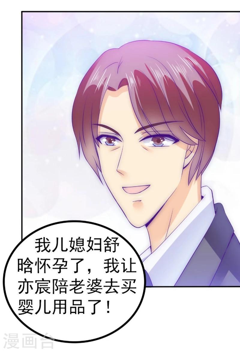 第89话 原来是堂兄在使坏-第89话