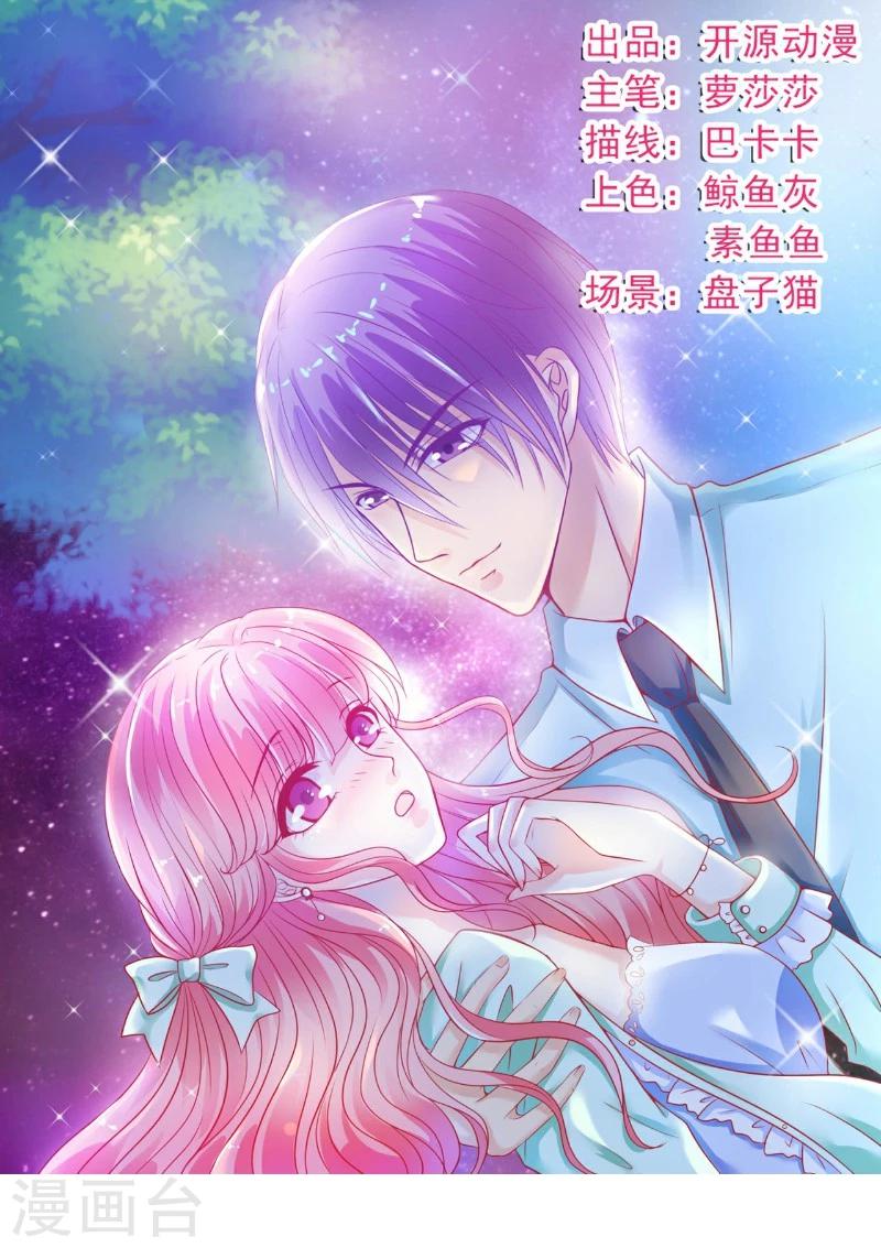 第91话 孟薇救舒晗！-第91话