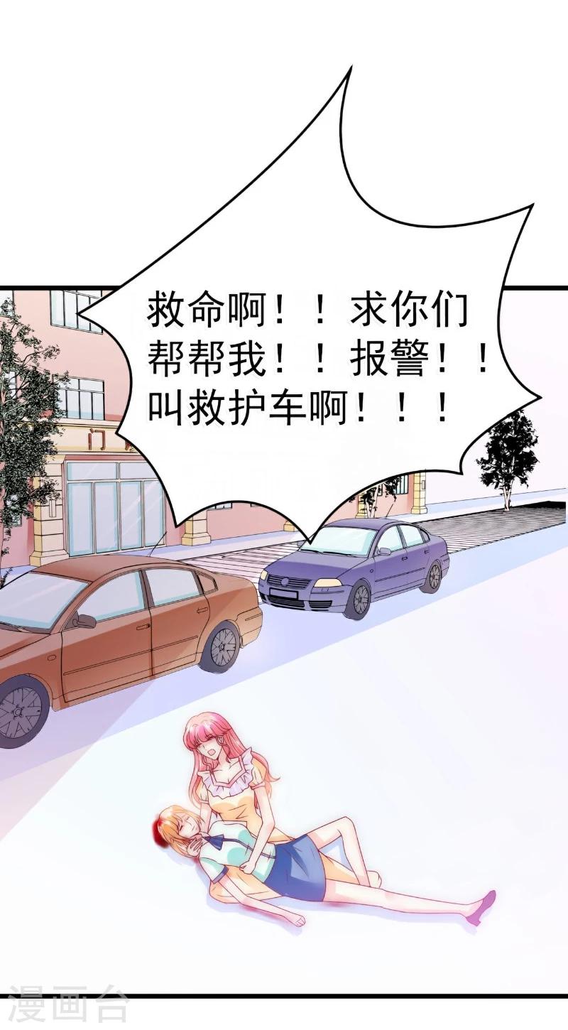 第91话 孟薇救舒晗！-第91话